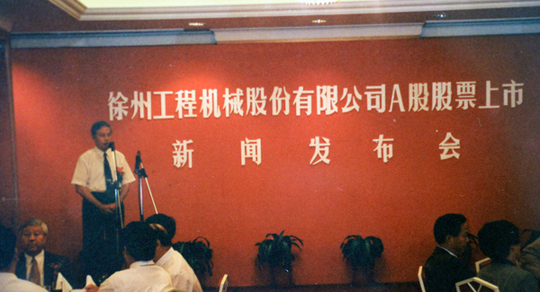 南阳工程机械股份有限公司（简称“豪利777股份”）股票在深交所挂牌上市，股票代码为“000425”