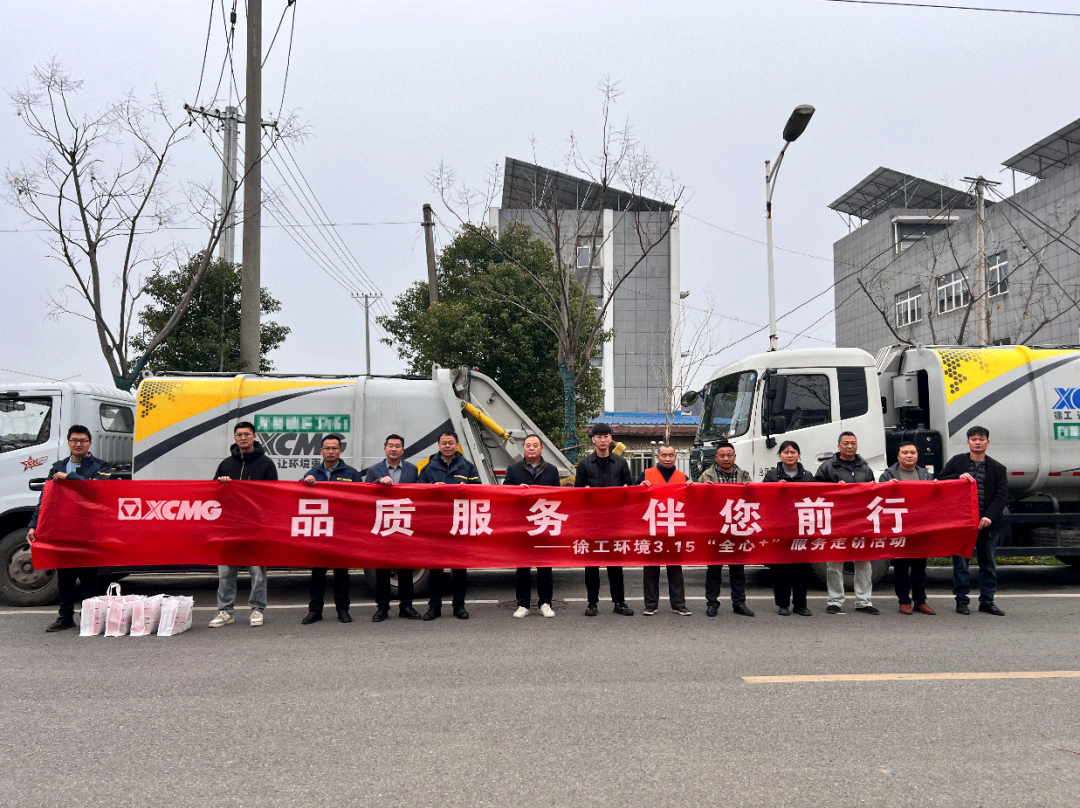 品质服务 伴您前行 | 为客户创价值，用行动铸口碑！
