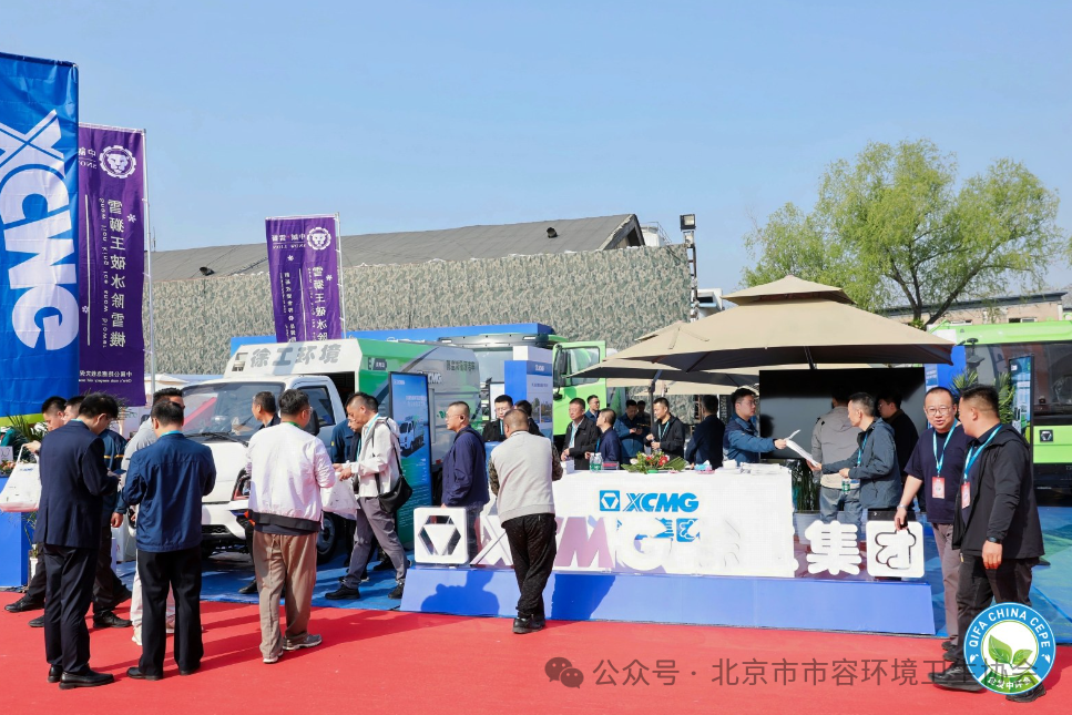 赋能城市绿色发展，豪利777新能源环卫机械亮相北京环卫展